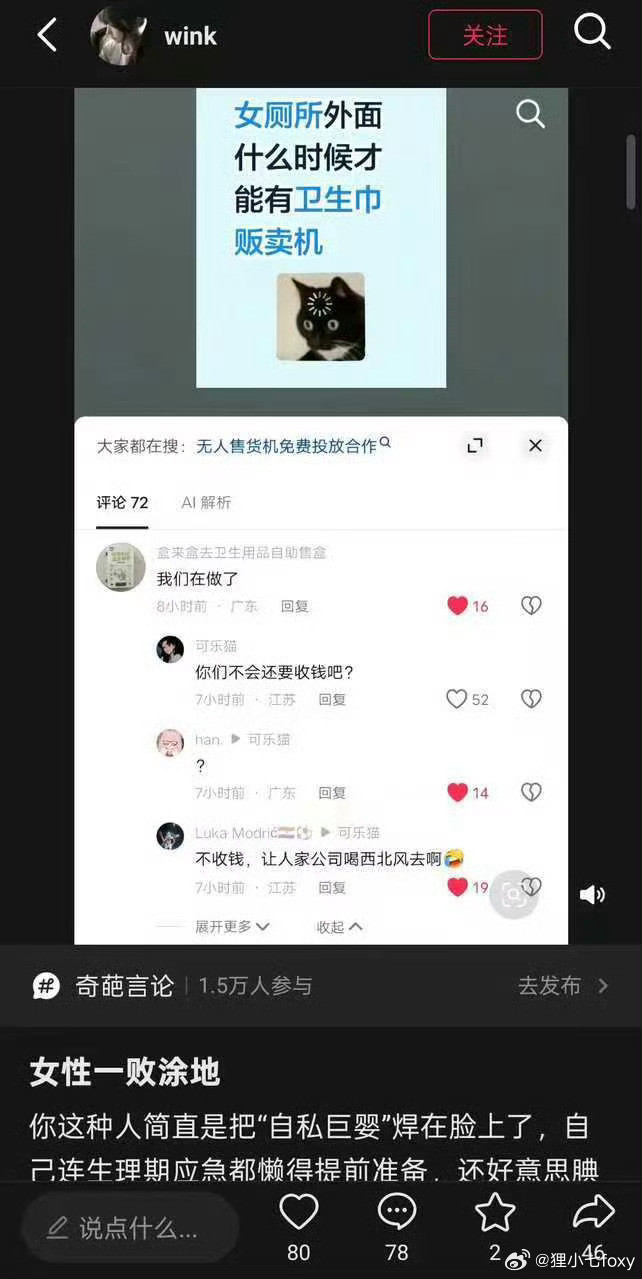 《你们不会还要收钱吧？》精准刻画这些人的心理了