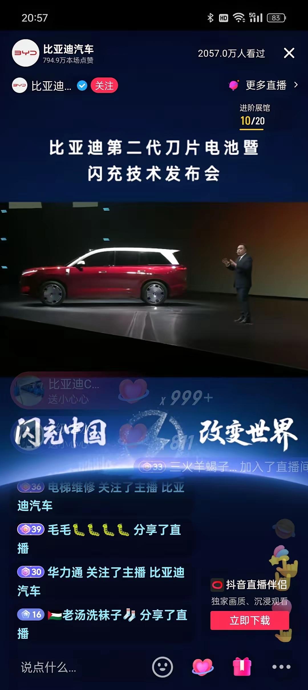 比亚迪这场发布会，把“大厂底气”焊在了舞台上看了比亚迪的今晚的发布会我算是真