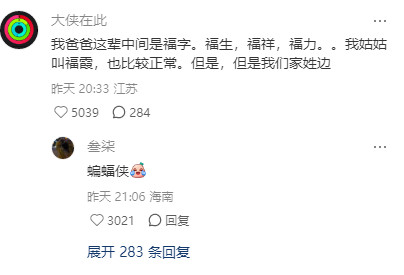老一辈取名有多随心所欲