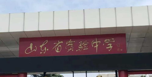 700分也进不了清北？山东考生刷新认知！枣庄、临沂、东营的娃把名额抢光了！