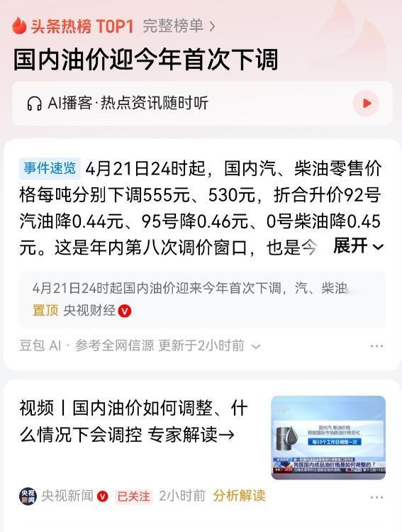 中国的这个操作，这不是要把全世界给活活气死吗？别的国家正在为原油供应的问题急
