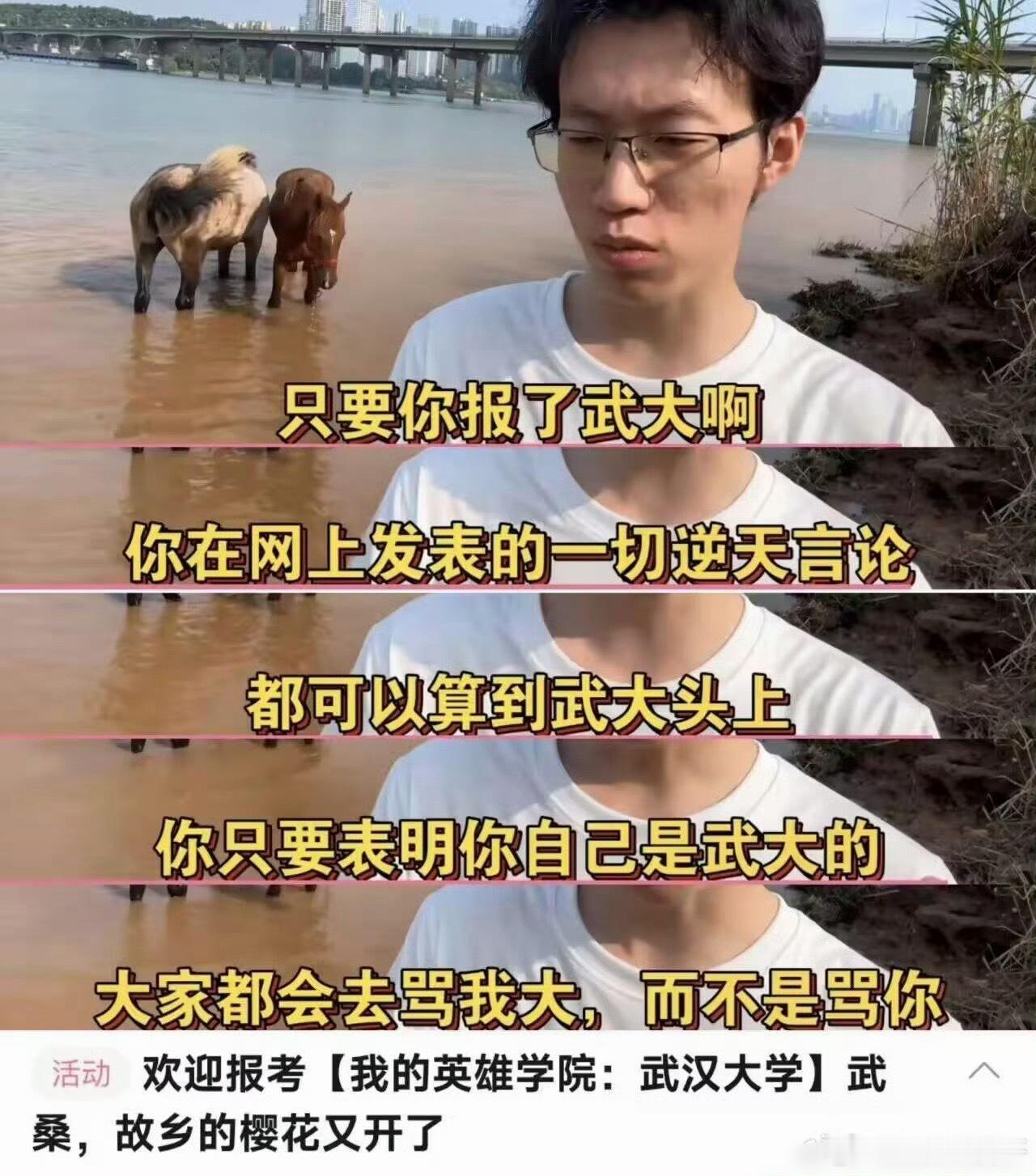 武汉大学又赢了！没想到这都能成为武汉大学招生的秘诀。