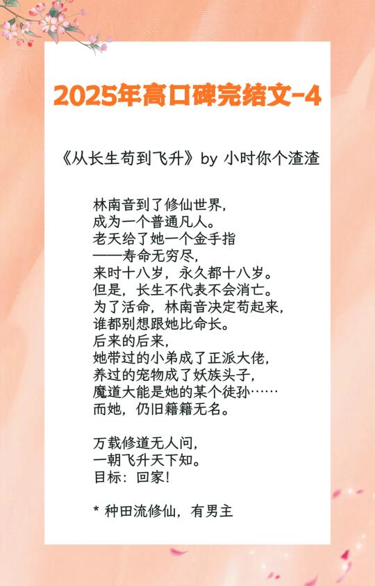 好看到爆‼️书荒必看❗️2025高质量完结小说🔥