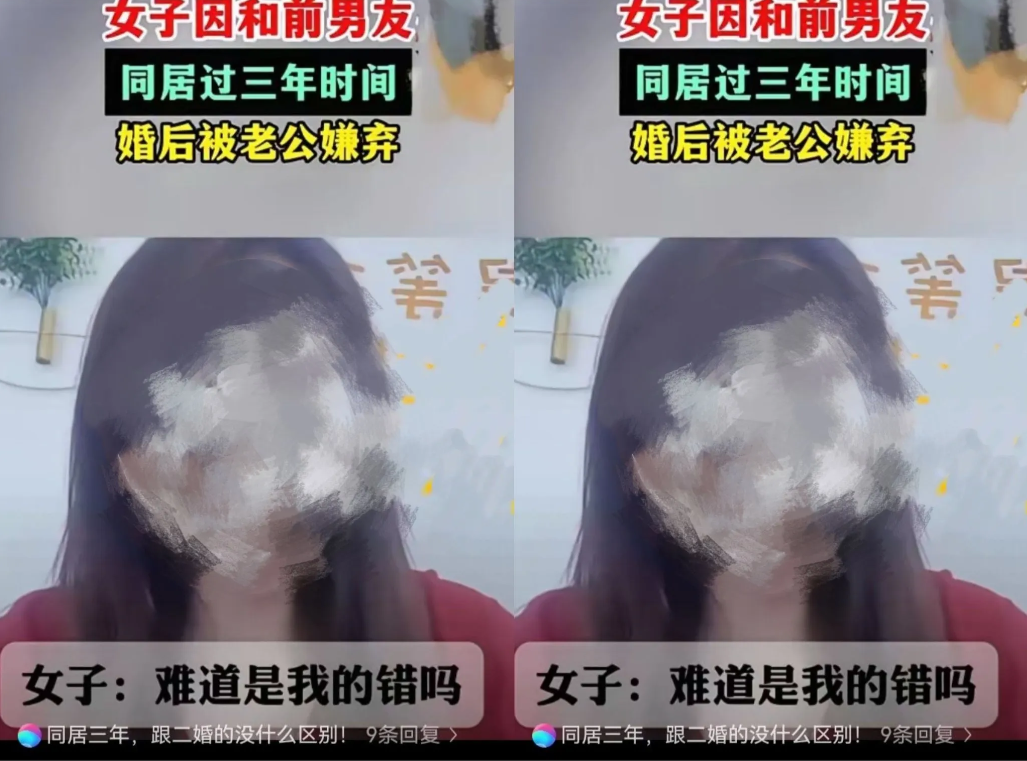 同居过就算破烂货了吗？”河南焦作这事儿，听着就窝火。新婚夜刚过，丈夫一巴