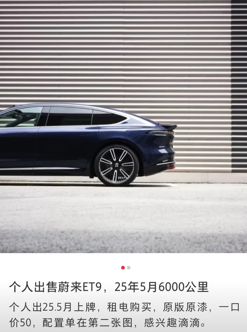 蔚来ET9是被寄予厚望的一款车啊这车上市时被说成国产豪华轿车的天花板，采