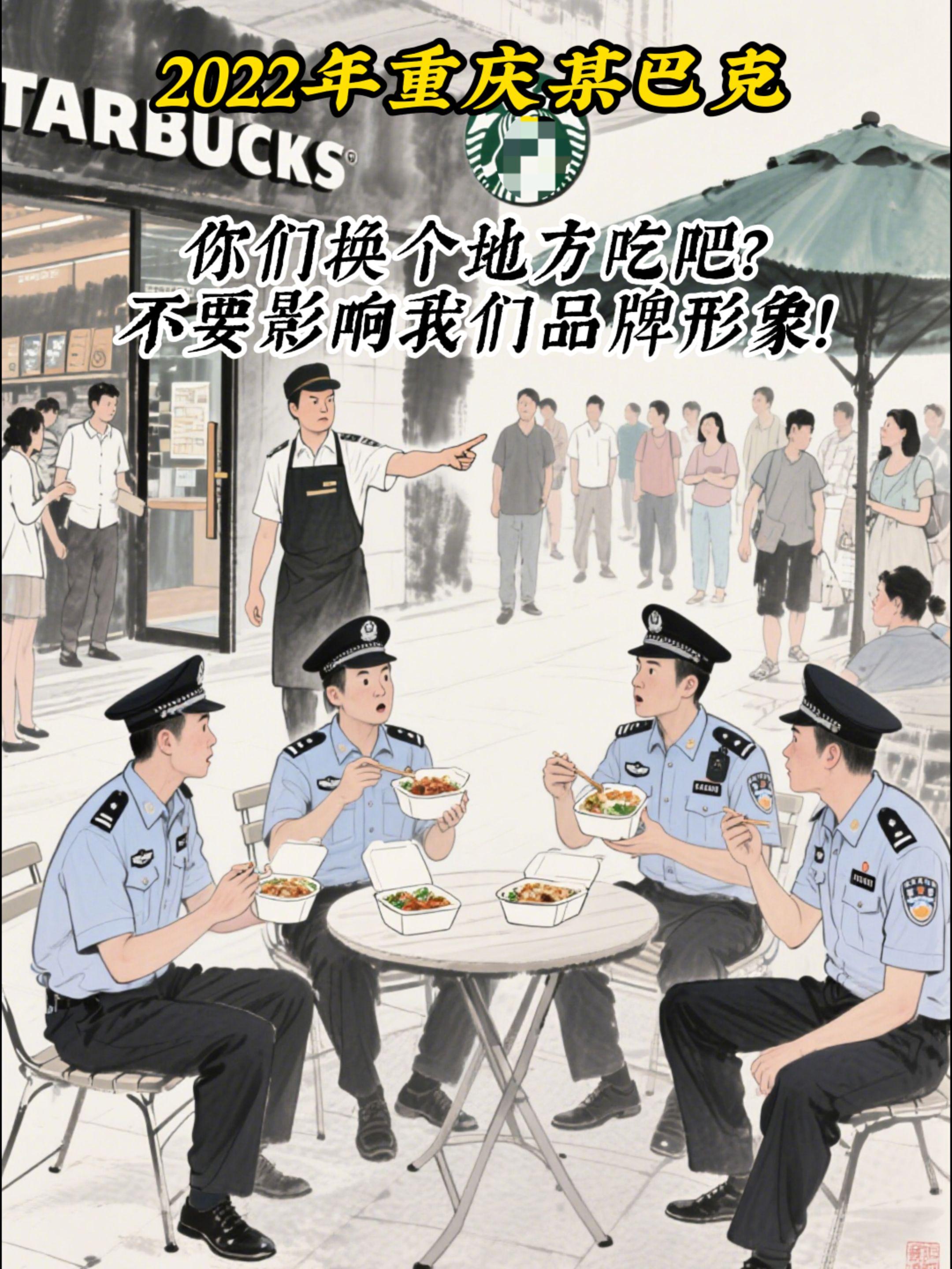中国可没有不喝咖啡，但不能没有人民警察。
