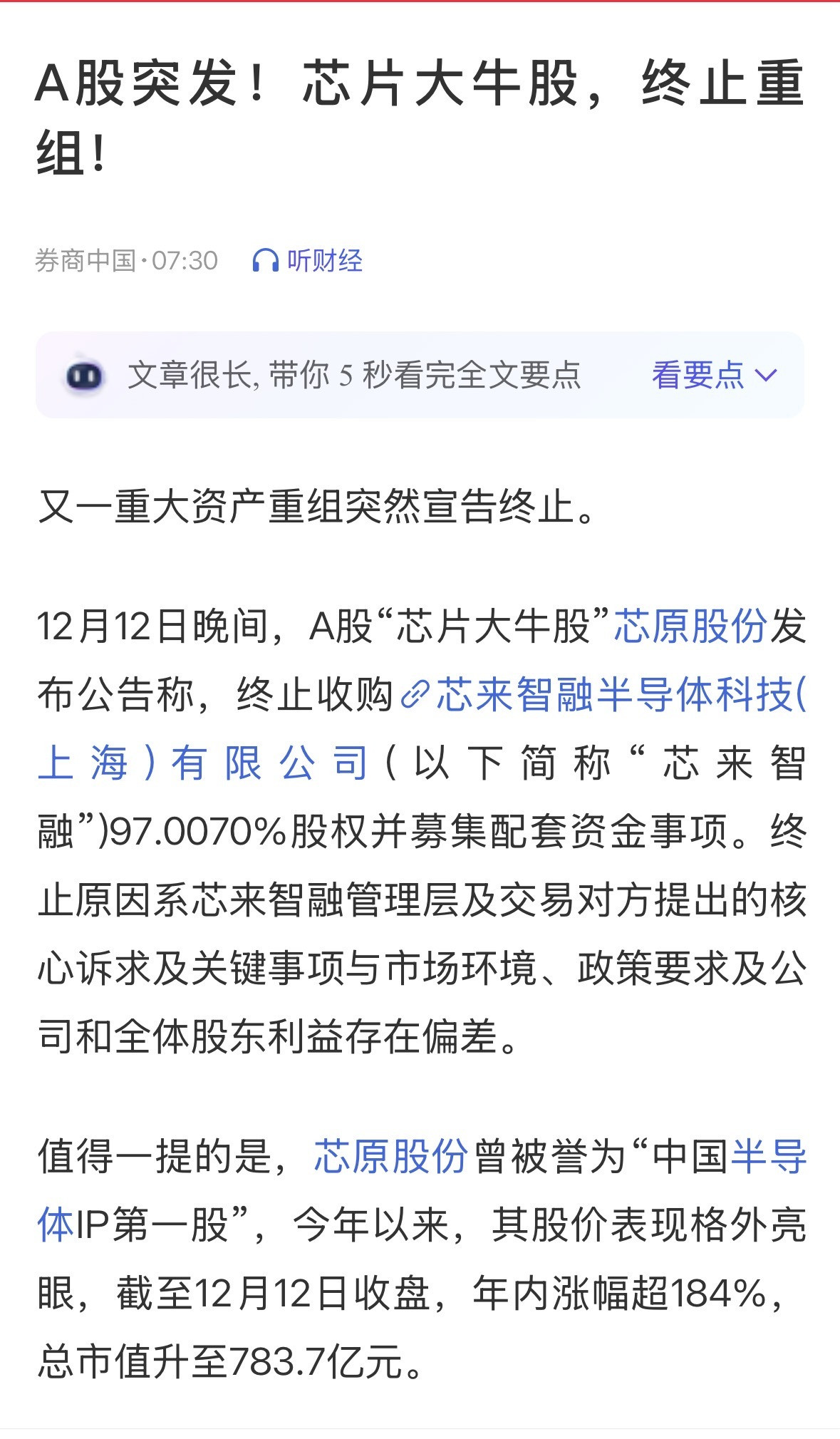 和中科，海光，一个套路，很秀，闹着玩