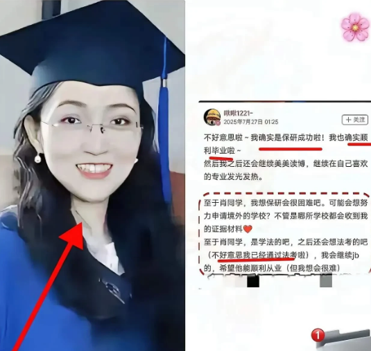 今天坐飞机，空姐座位在我对面我突然觉得那个地方有点痒想了想肖同学的结局，我愣