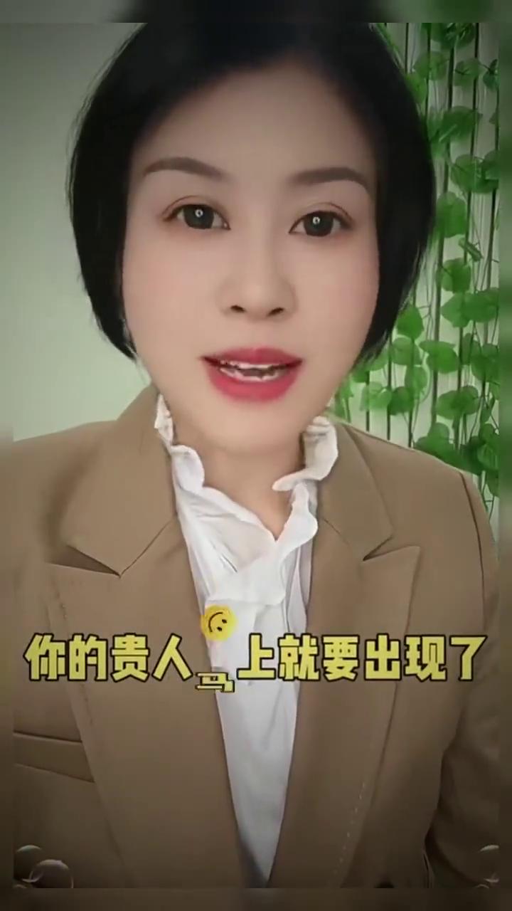 家人们，告诉你个天大的好消息，不出意外你的贵人马上就要出现了。你为人正直又善良，