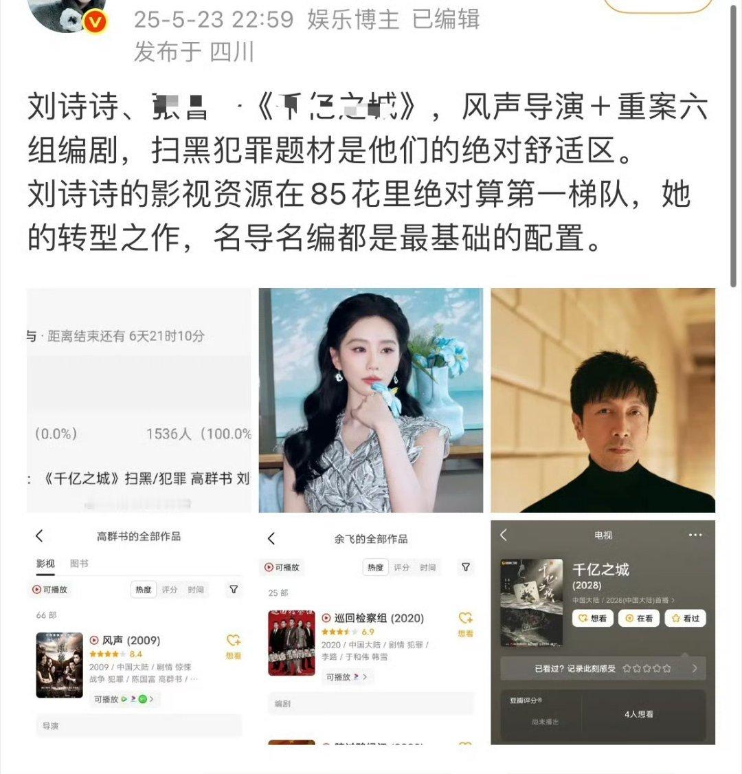 刘诗诗《掌心》和《淮水竹亭》后的影视饼[doge]​​​​