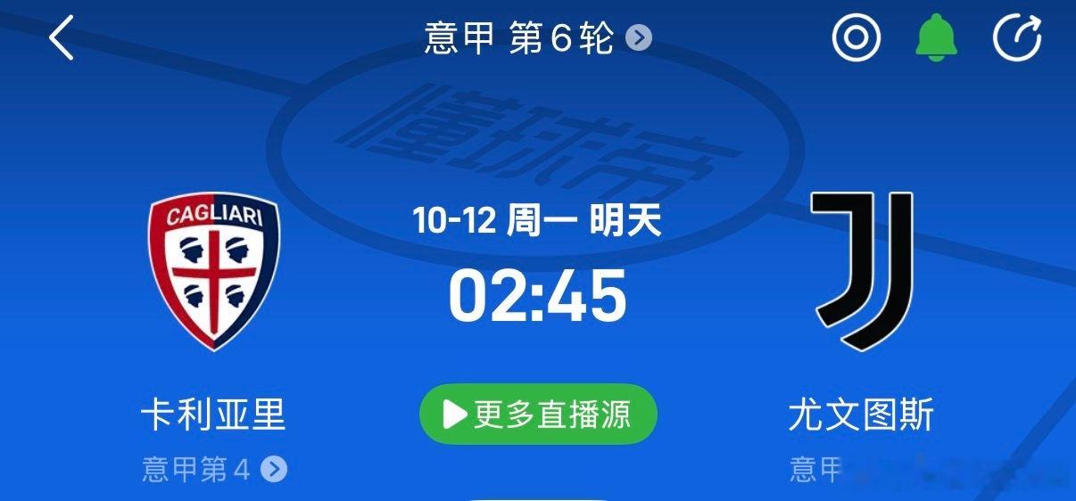 客场挑战联赛第四，赛前丧一波好了，拿分就行！千万别急功近利哦尤文图斯F