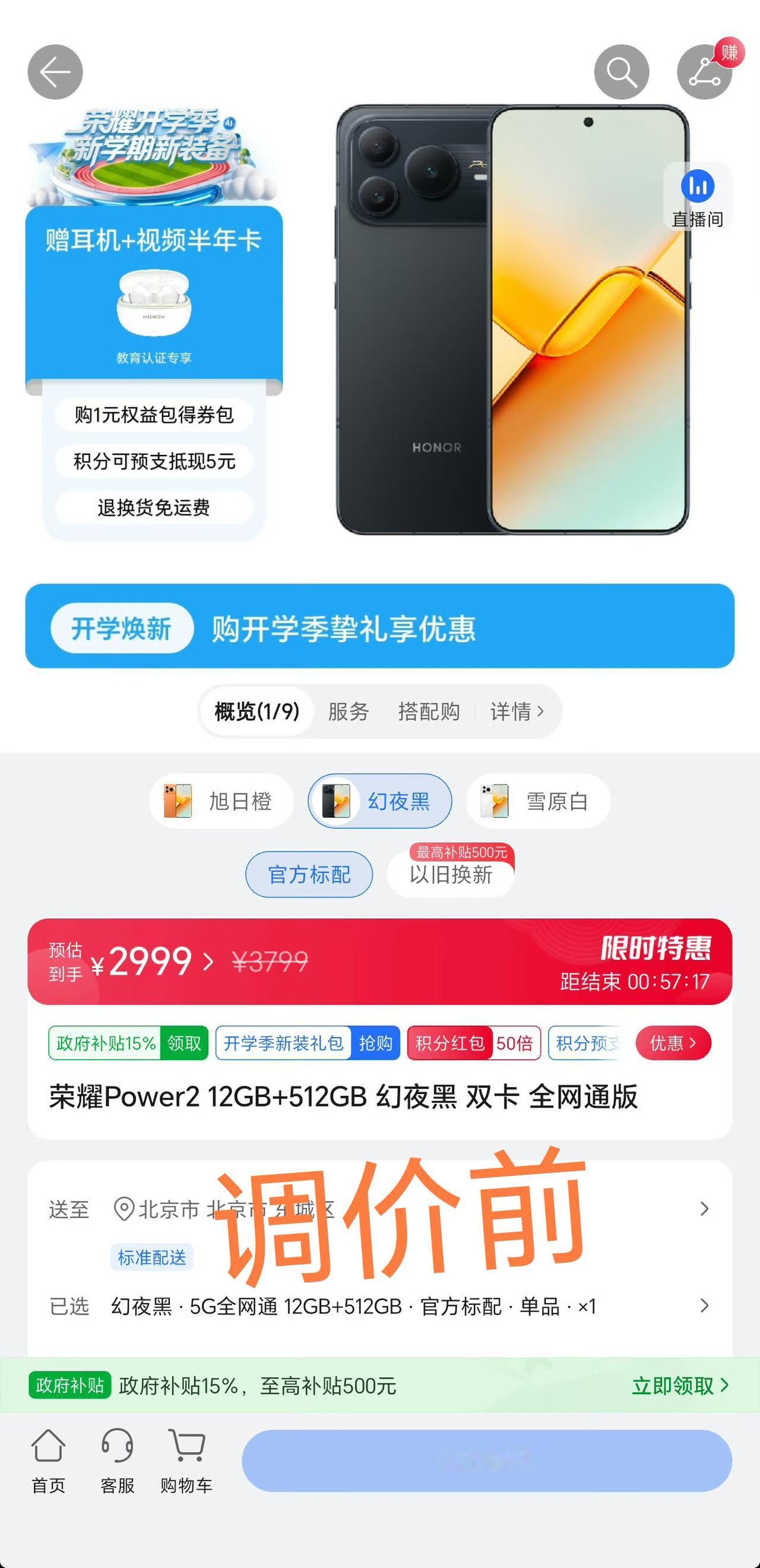 要买早享受，晚买无折扣[捂脸哭]，大家想买手机还是抓紧把存储涨价这个事，还会持