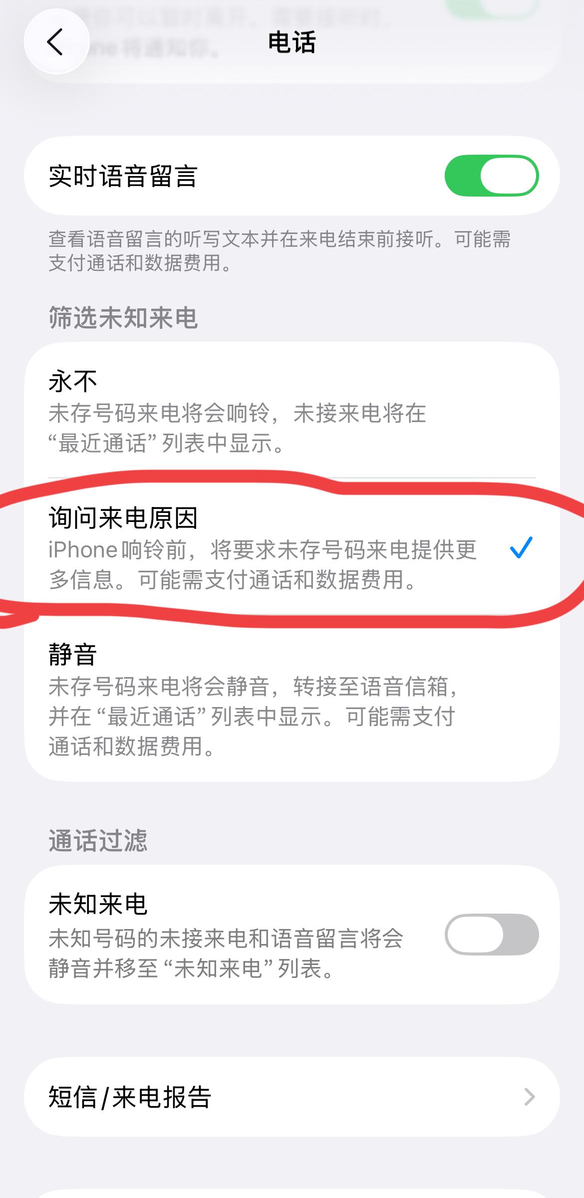 太棒了！IOS26有AI防骚扰电话功能！终于，苹果解决了果粉最大的痛点：有了A