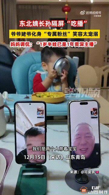 太可爱了！山东青岛一名女子的宝宝才1岁半，就已经“直播”了1年，而他的直播间里永