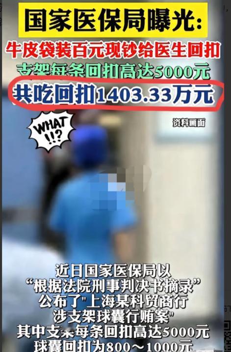 看到这个让我毛骨悚然！上海某科贸商行竟用牛皮纸袋装着百元现钞，七年时间给河北某医