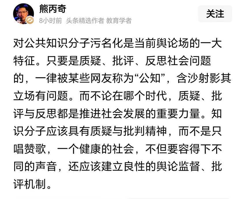这是什么逻辑？“公知”可以批评社会、批评政府，但批评“公知”，就是对他们的“污名