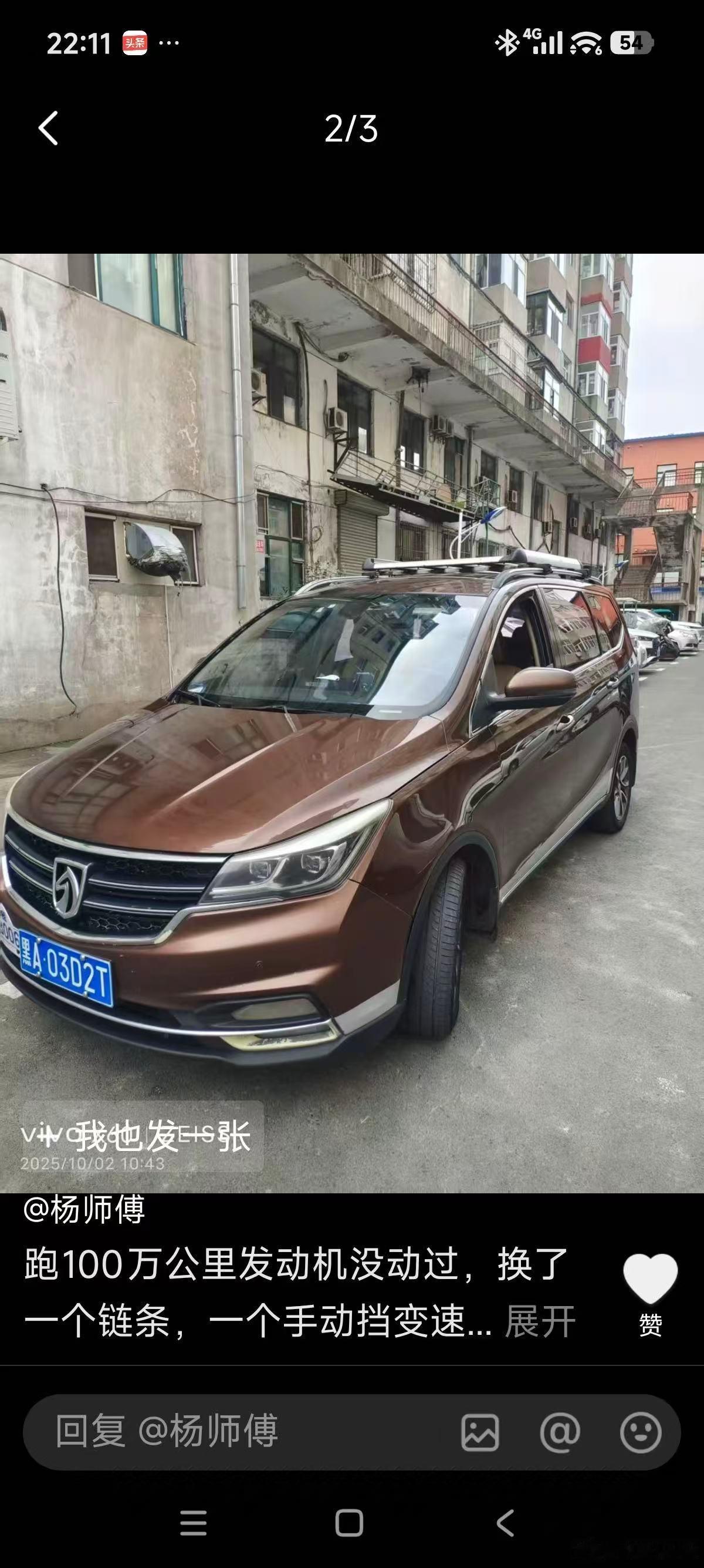 dy看到的，跑了一百万公里的五菱宝骏730，1.5T+6MT，五菱的质量在油车时