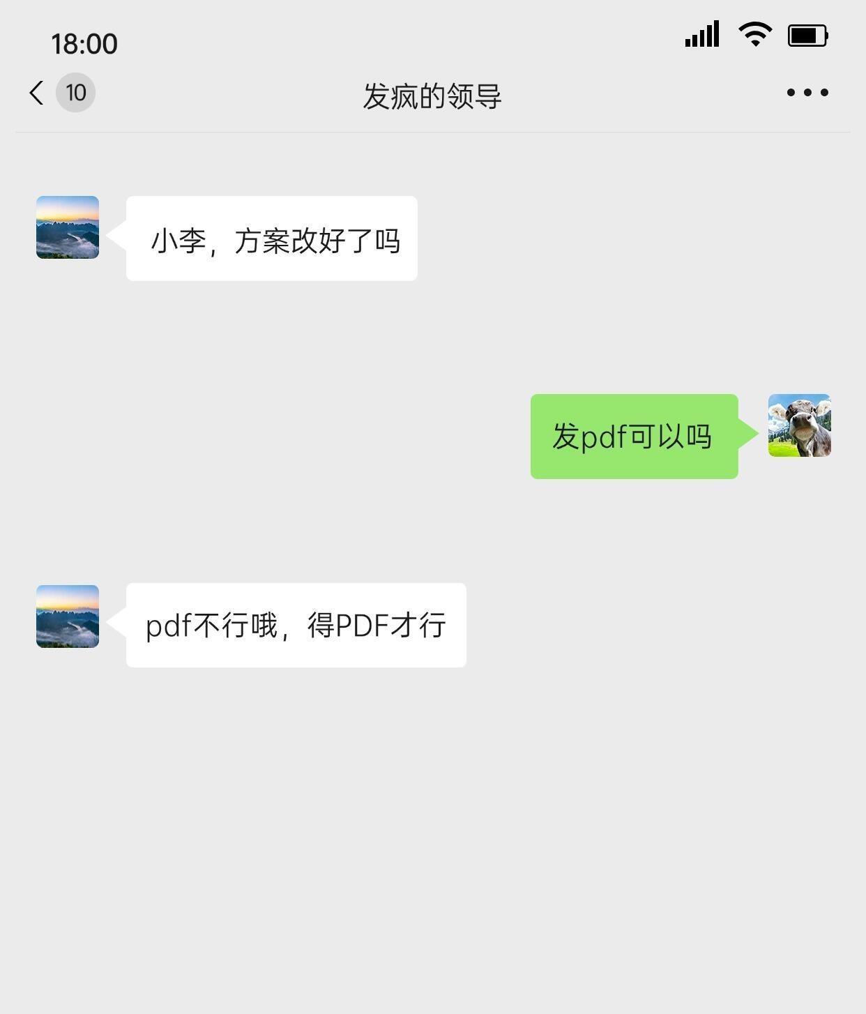 我那月薪高我几倍的领导