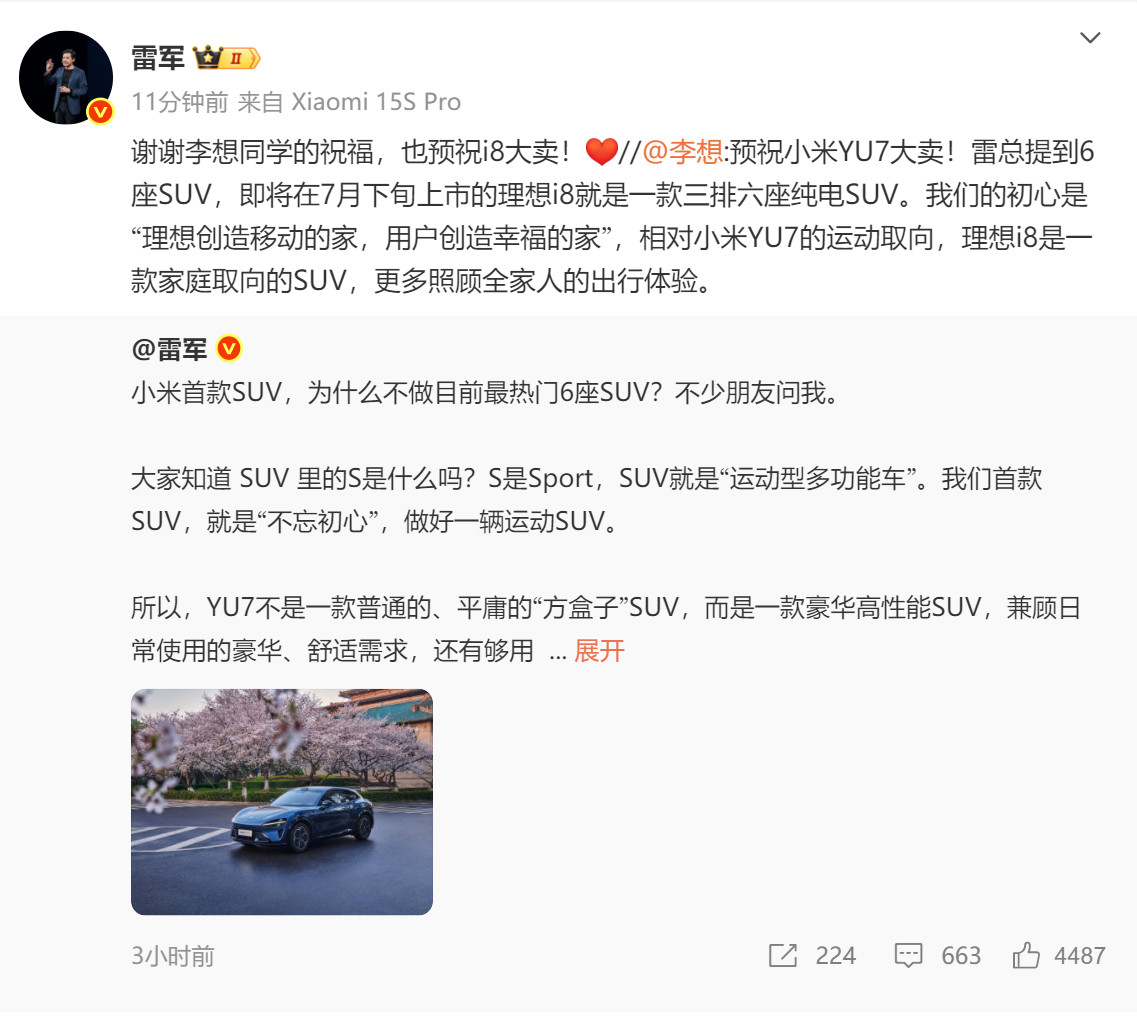 理想L6车主雷军回应理想汽车CEO李想的祝福，并祝理想i8大卖[doge]​​