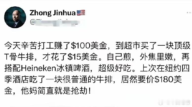 润人在体会到美国高物价的暴击后，开始用意淫中国人吃不饱饭来满足自己的虚荣心，这些