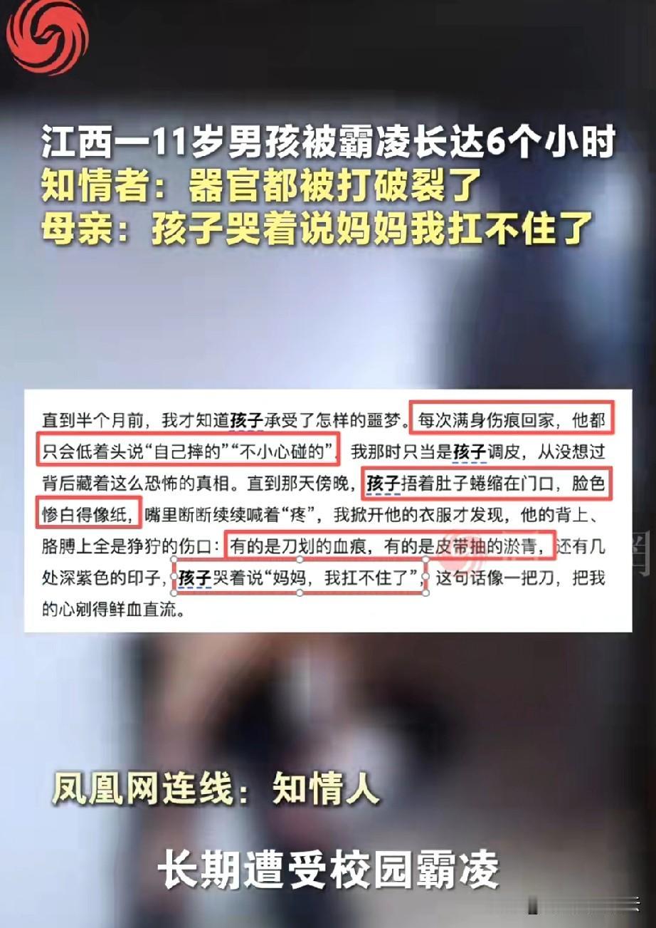江西上饶被霸凌的男孩才11岁,还是个小学生。他妈妈说他以前身上也经常有伤痕,问孩