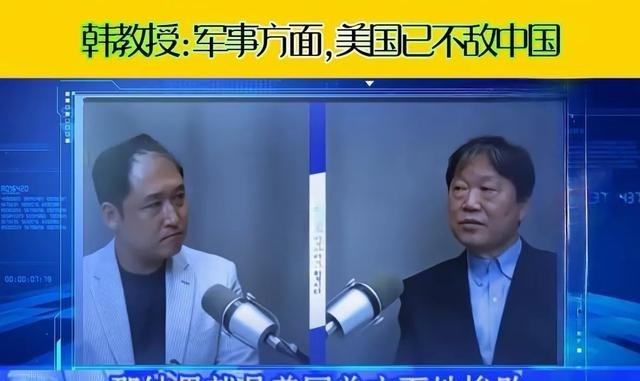 韩媒：军事方面，美国已经不敌中国！在韩国一档电视节目中，韩国专家罕见地承认，现在