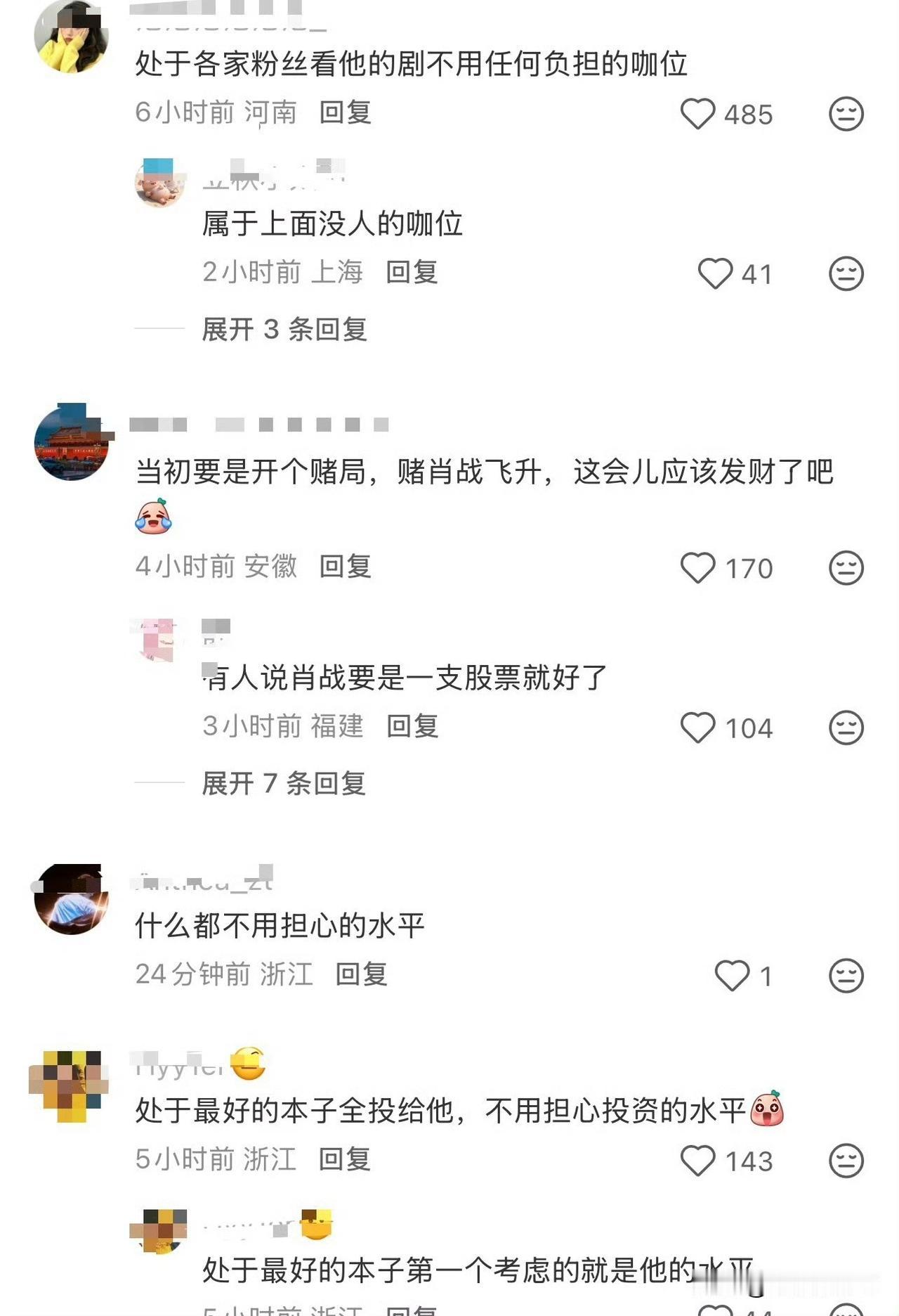 肖战六年前靠角色现象级全球大爆时就已经是内娱断层顶流了，是央视称大数据走出来的民