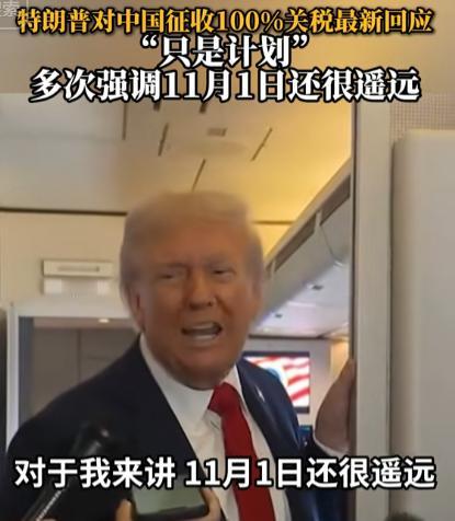 不出所料，特朗普可能要“弃车保帅”了。这几天发生的事把特朗普逼到墙角了，当中国连