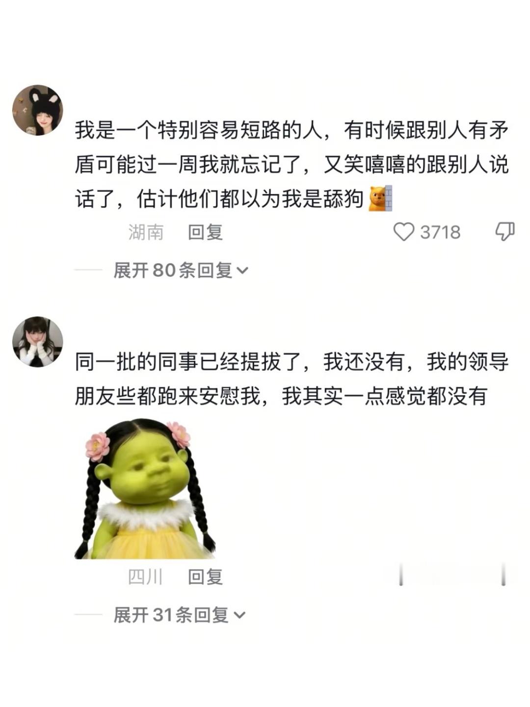 钝感力很强的人上班就是这样