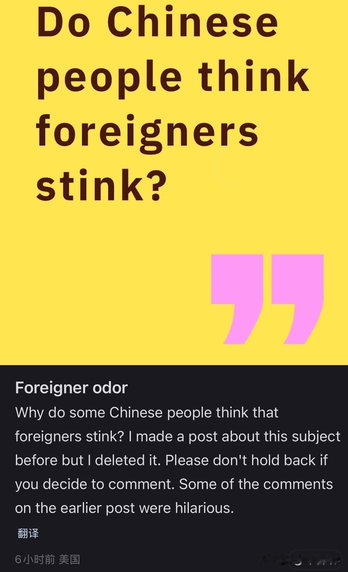 一位美国网友在小红书上提问：“中国人觉得外国人身上有异味吗？”这个问题在西方人中