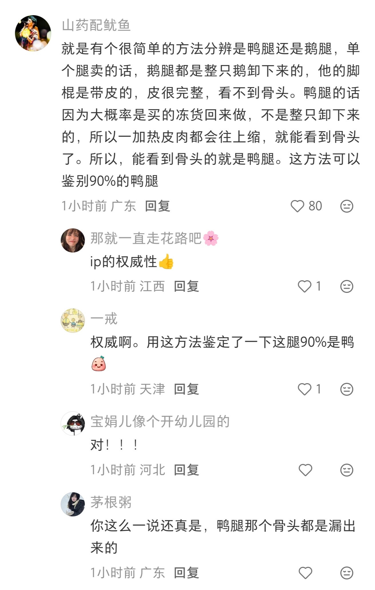 但是真的很好奇啊，到底吃起来有没有异味呢，按理说都变质到发绿了，会尝不出来吗