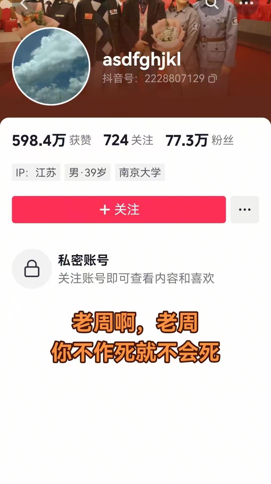 苏超联赛：盐城大丰一网红蹭流量无底线，没想到触到高压线了。盐城大丰一个网名叫