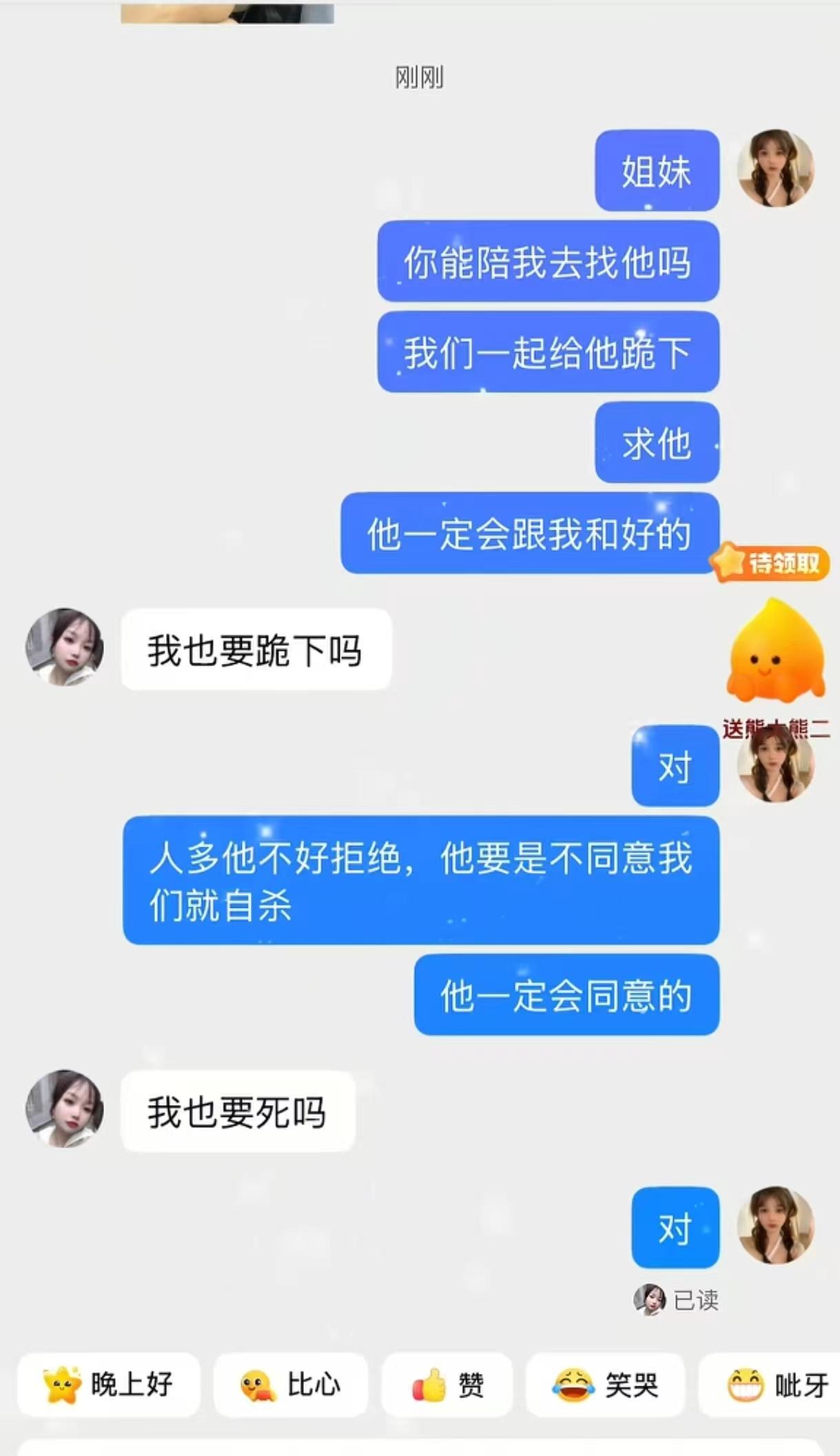 碰到这种闺蜜，怎么破？