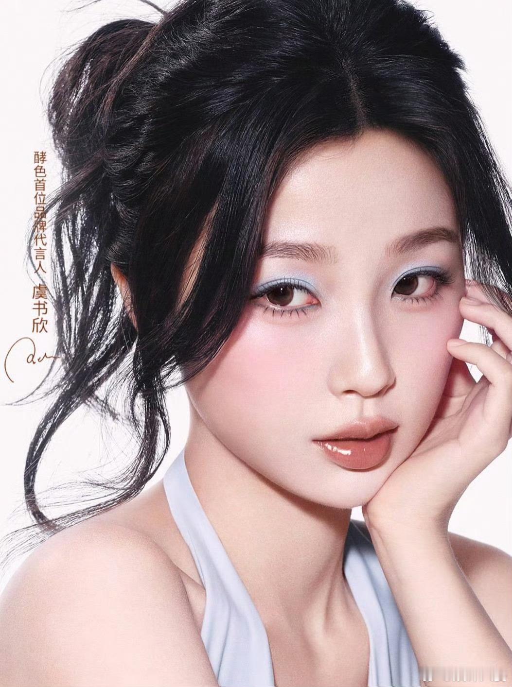 酵色×虞书欣，百变造型美翻天!从甜妹到魔女，每款妆容都惊艳!品牌太会拍，欣欣表现