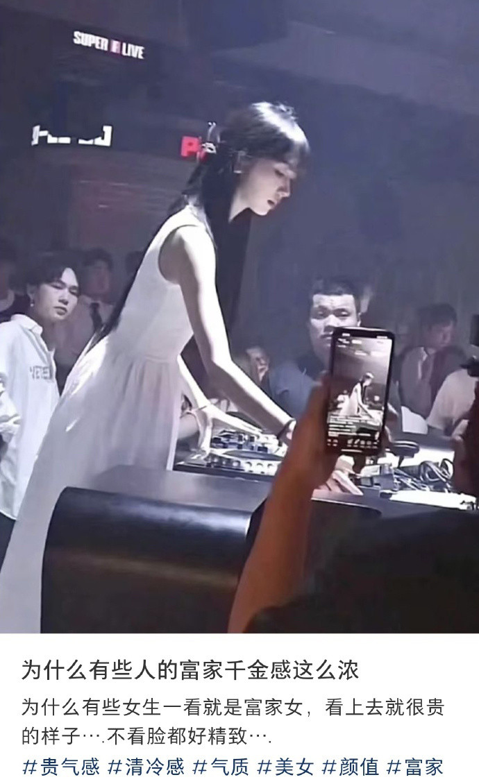 为什么有些人的富家千金感这么浓​​​