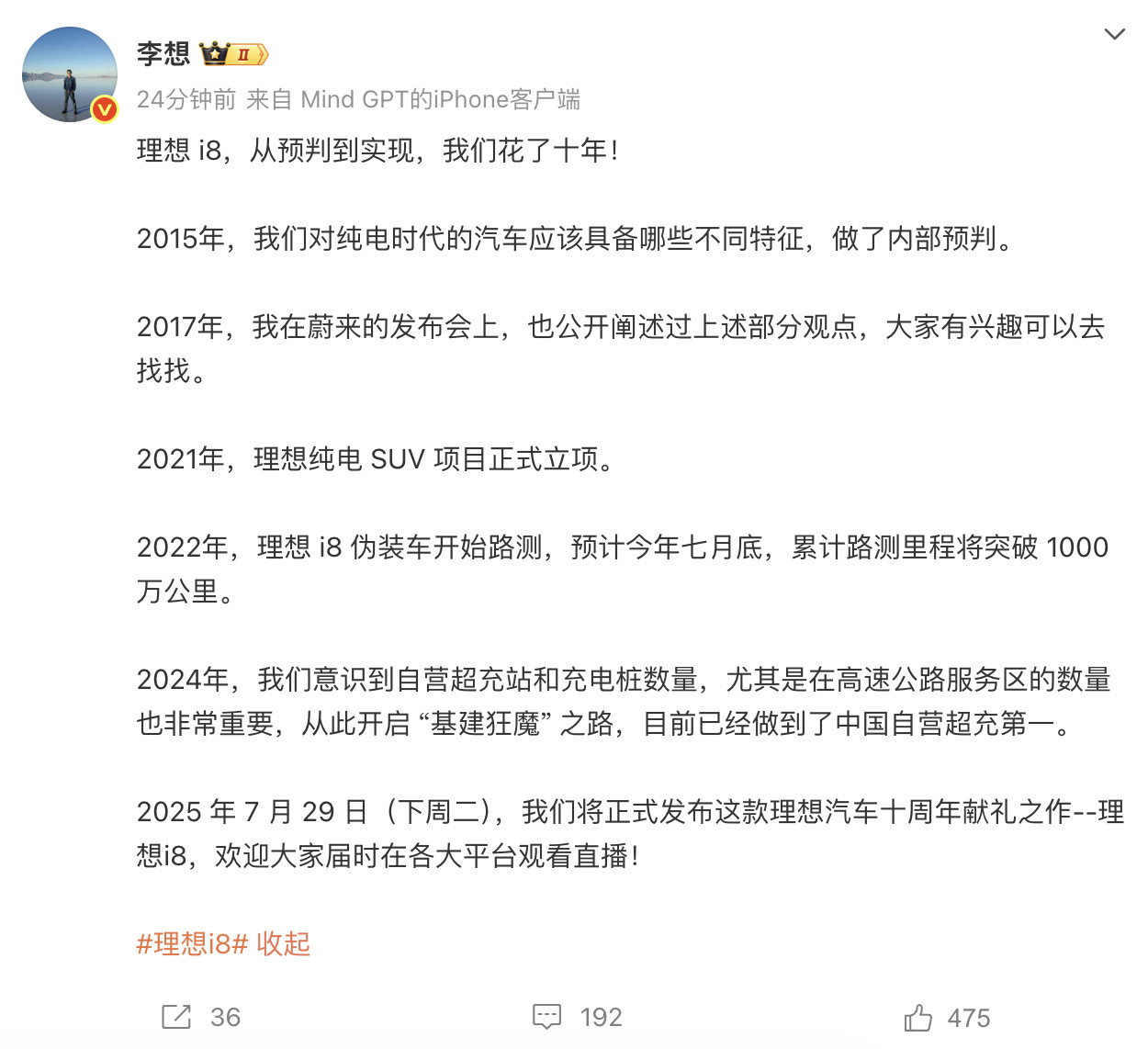 理想汽车是不是真的在2015年对纯电时代的汽车应该具备哪些不同特征做过内部预