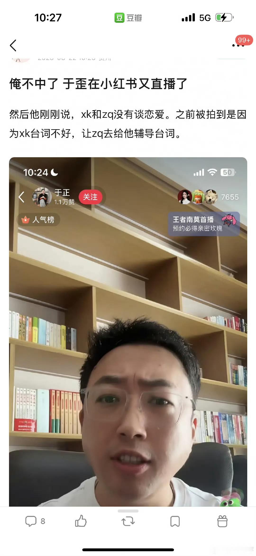 于正疯了……​​​
