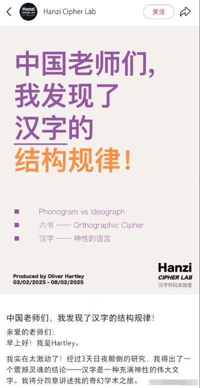 不能再教了！天机不可泄露，这个英国小伙快把汉语的根源和魅力参透了！被我国成语和文