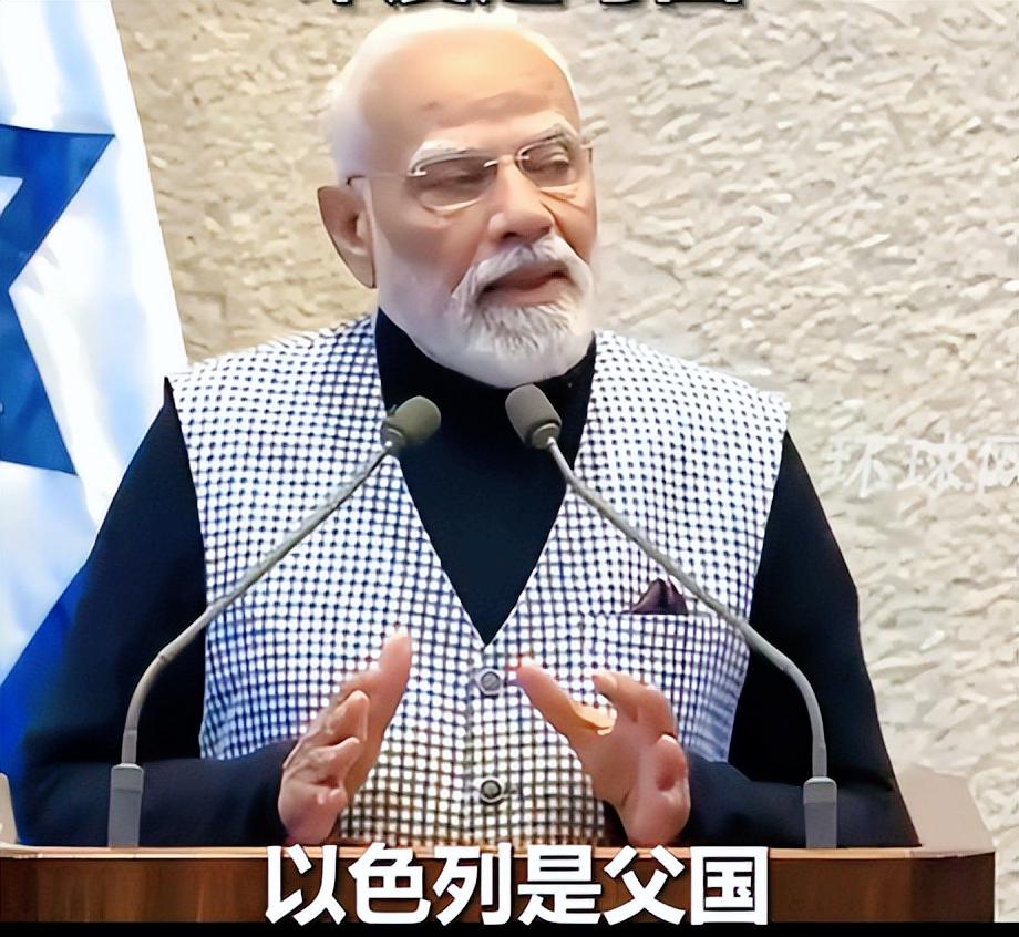最近莫迪去以色列访问，在议会说的一句话直接火遍全网，他说以色列是父国，印度是母国