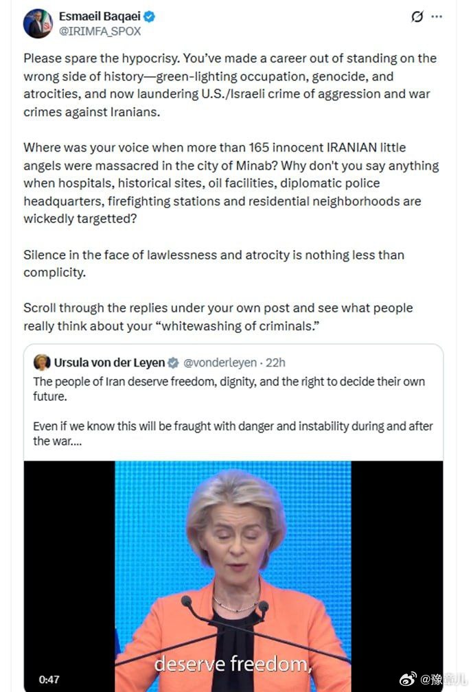 伊朗外交部代表伊斯梅尔·巴盖里在X上发表了一份声明，回应欧盟委员会主席乌尔苏拉·