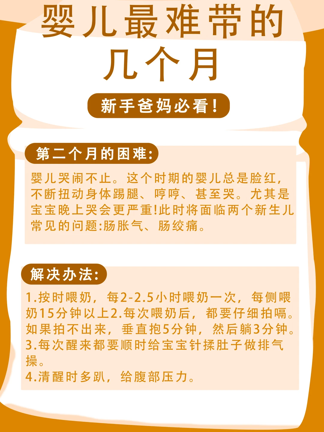 婴儿最难带的几个月