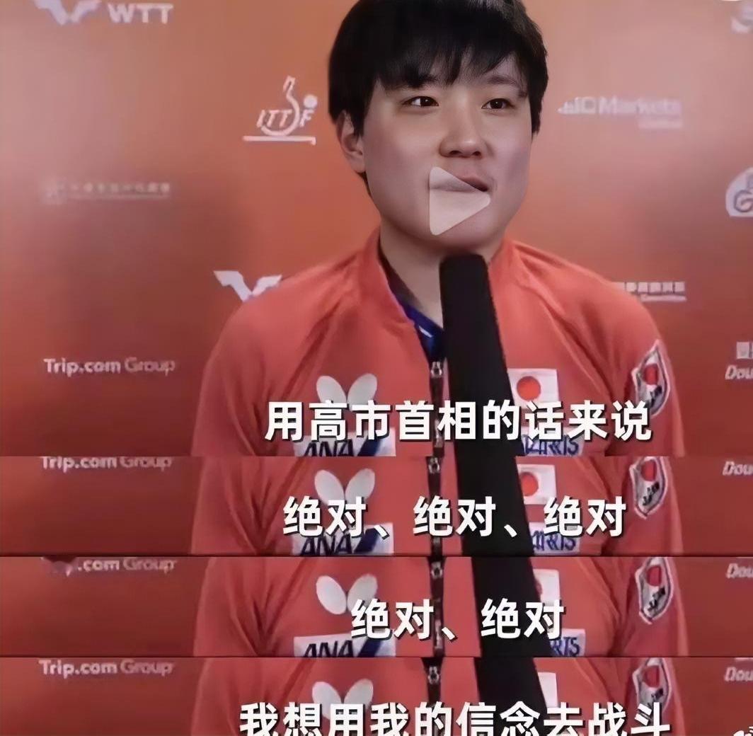 张本智和的发言，再次引起轩然大波不知道大家留意没有，张本智和在香港总决赛，战