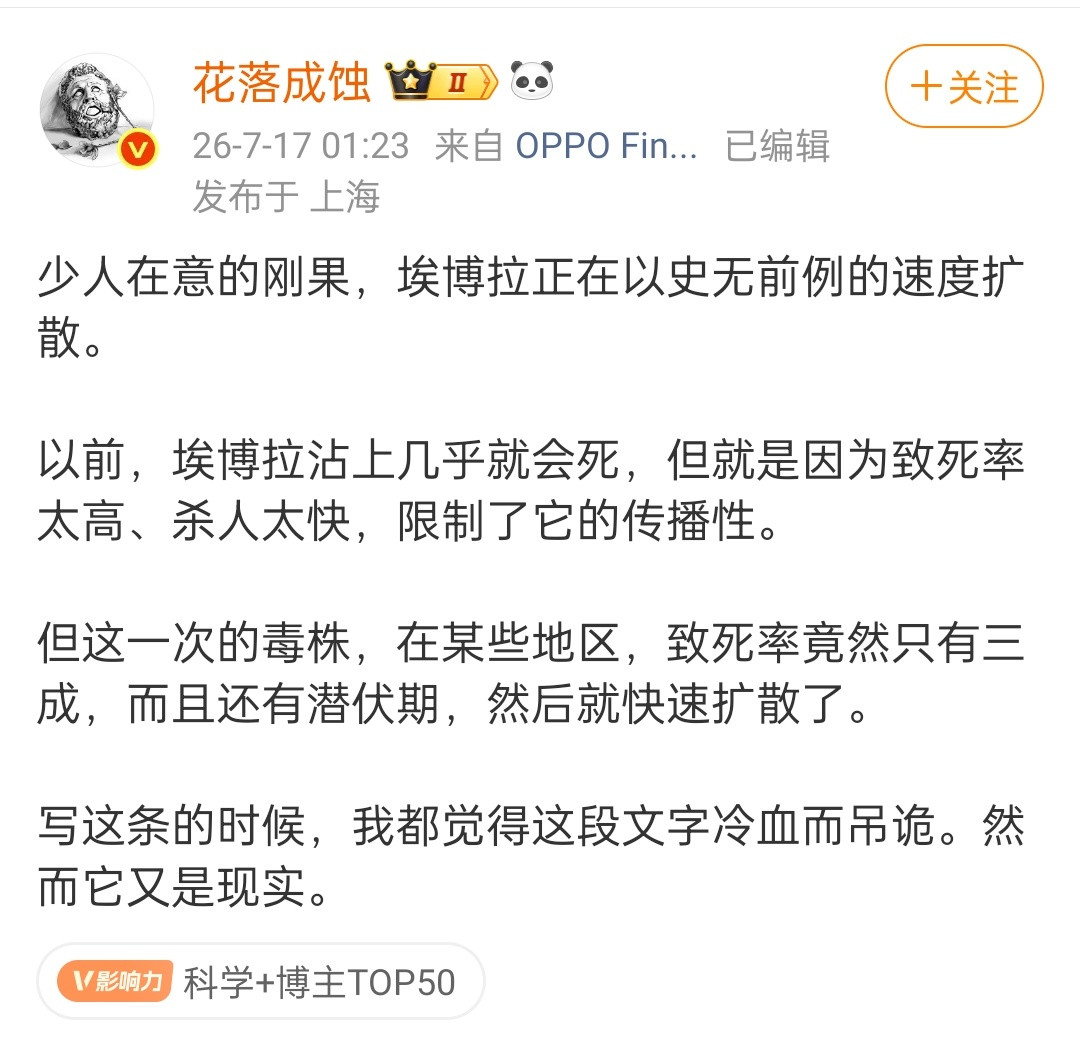 每次看到这类新闻的时候，就会短暂的不去想未来，只想享受当下，谁知道人类还有多少未