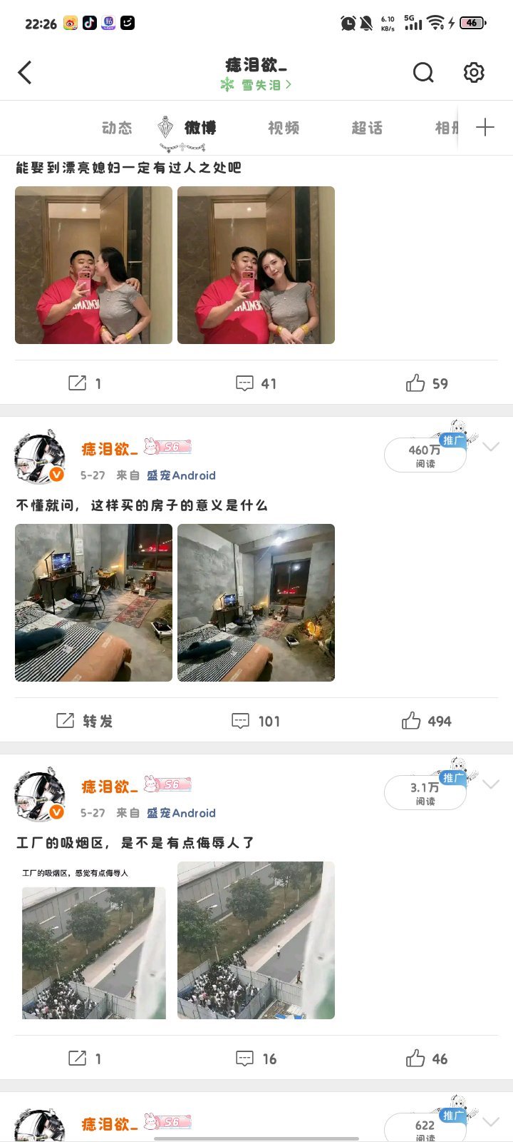 大眼我还是喜欢这个时候的你
