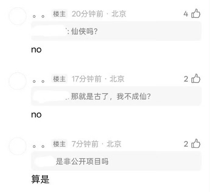 网传刘亦菲下个饼，新丽的那开机有的等了