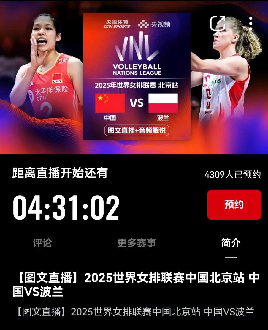 央视频不转女排世联赛，直播苏超[捂脸哭]谁有钱谁没钱，一眼看穿[捂脸哭]