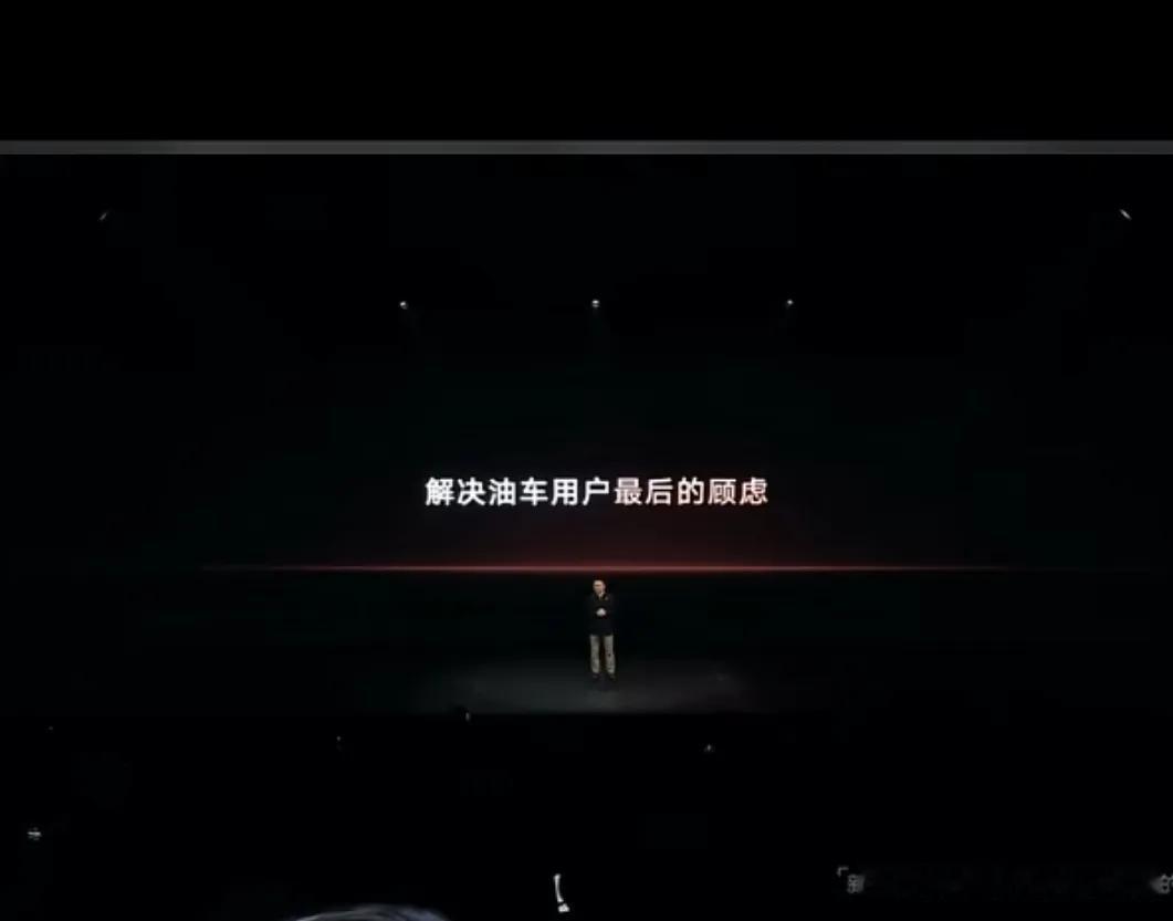 上汽智己这一次对标特斯拉有戏？今天晚上他们的发布会太炸裂了，他们发布了一款很逆