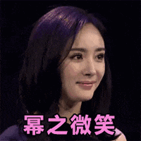 大幂幂罕见地留起了萌萌哒少女齐刘海, 在各色光影中一脸高冷傲娇