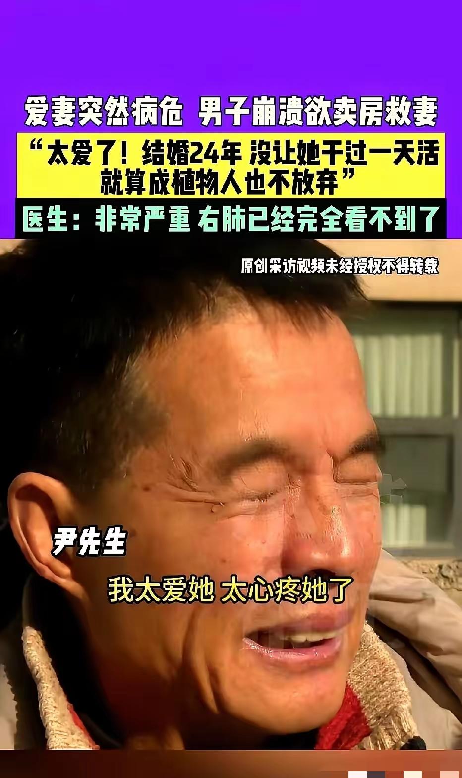 郑州大哥这波操作，简直是给“算计型婚姻”上了最生动的一课！结婚24年把老婆