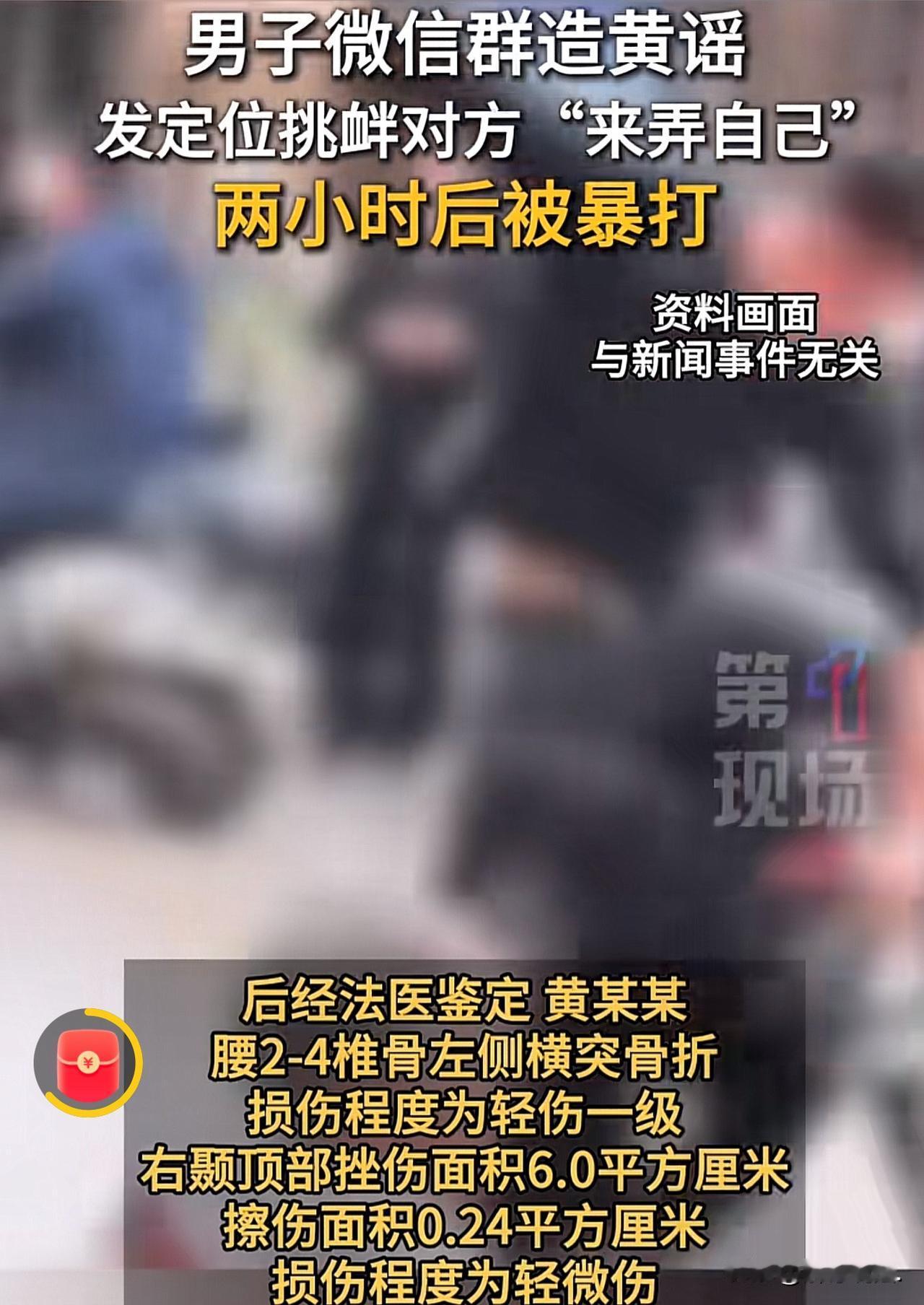 广东佛山，一男子在群里造谣，说石某与一陌生女子发生了不正当关系，群里立马炸开了锅